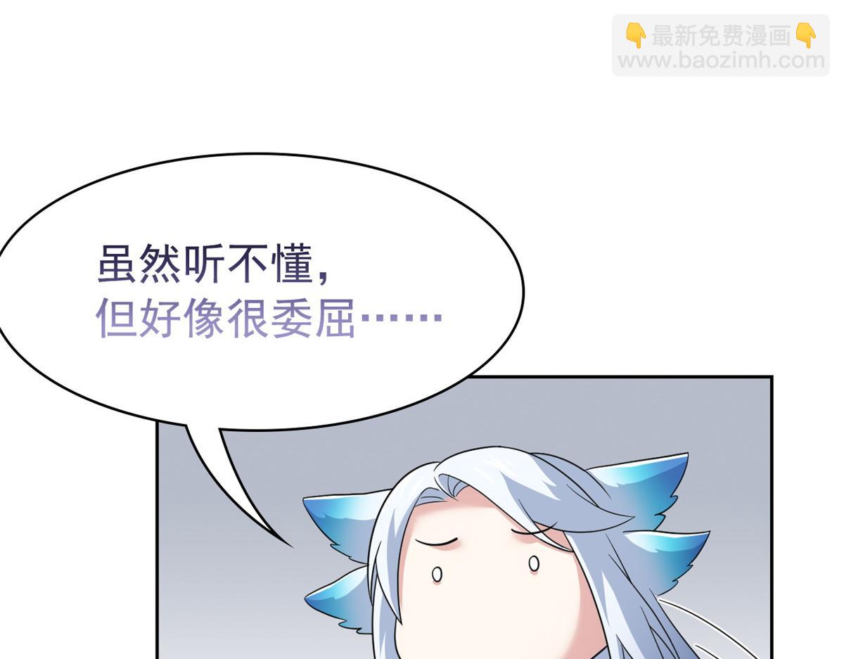 從精神病院走出的強者 - 359 半步聖人，堂堂系統(2/4) - 6