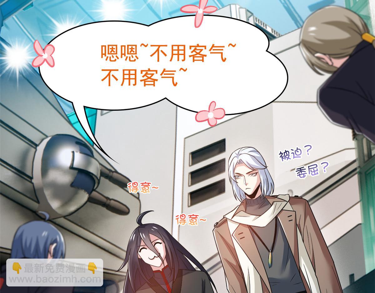 從精神病院走出的強者 - 359 半步聖人，堂堂系統(2/4) - 7