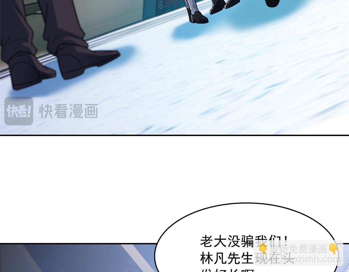 從精神病院走出的強者 - 359 半步聖人，堂堂系統(2/4) - 2