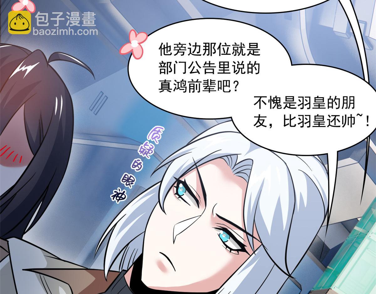 從精神病院走出的強者 - 359 半步聖人，堂堂系統(2/4) - 4