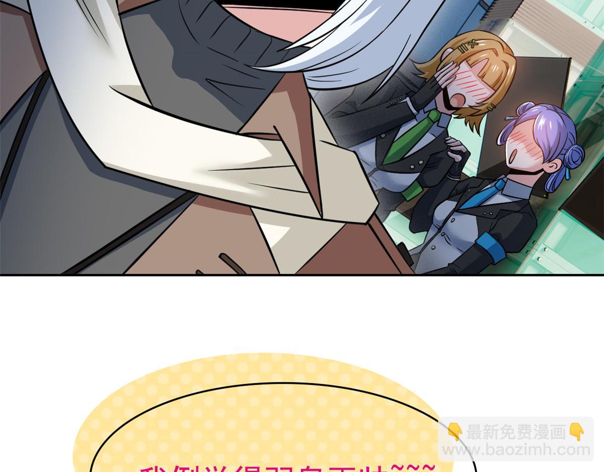 從精神病院走出的強者 - 359 半步聖人，堂堂系統(2/4) - 5