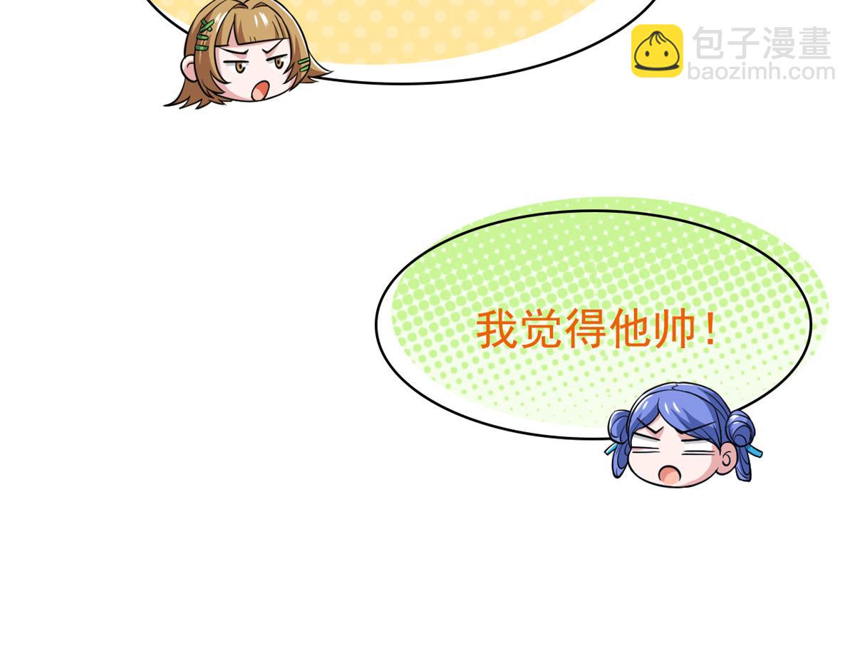 從精神病院走出的強者 - 359 半步聖人，堂堂系統(2/4) - 7