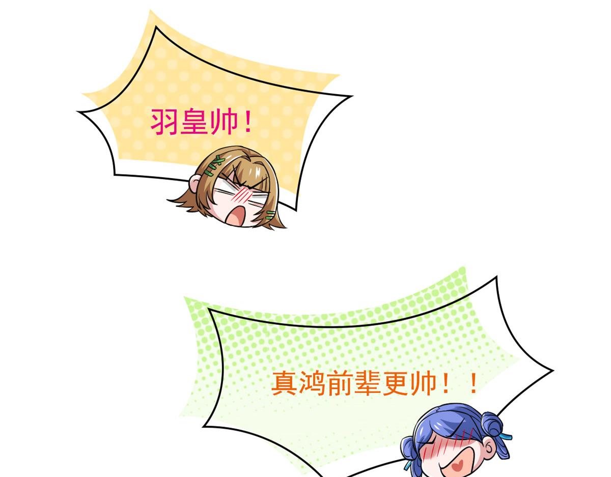 從精神病院走出的強者 - 359 半步聖人，堂堂系統(2/4) - 8