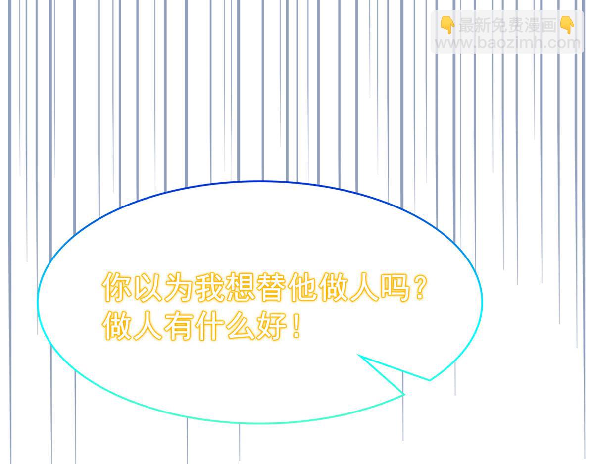 從精神病院走出的強者 - 359 半步聖人，堂堂系統(2/4) - 3