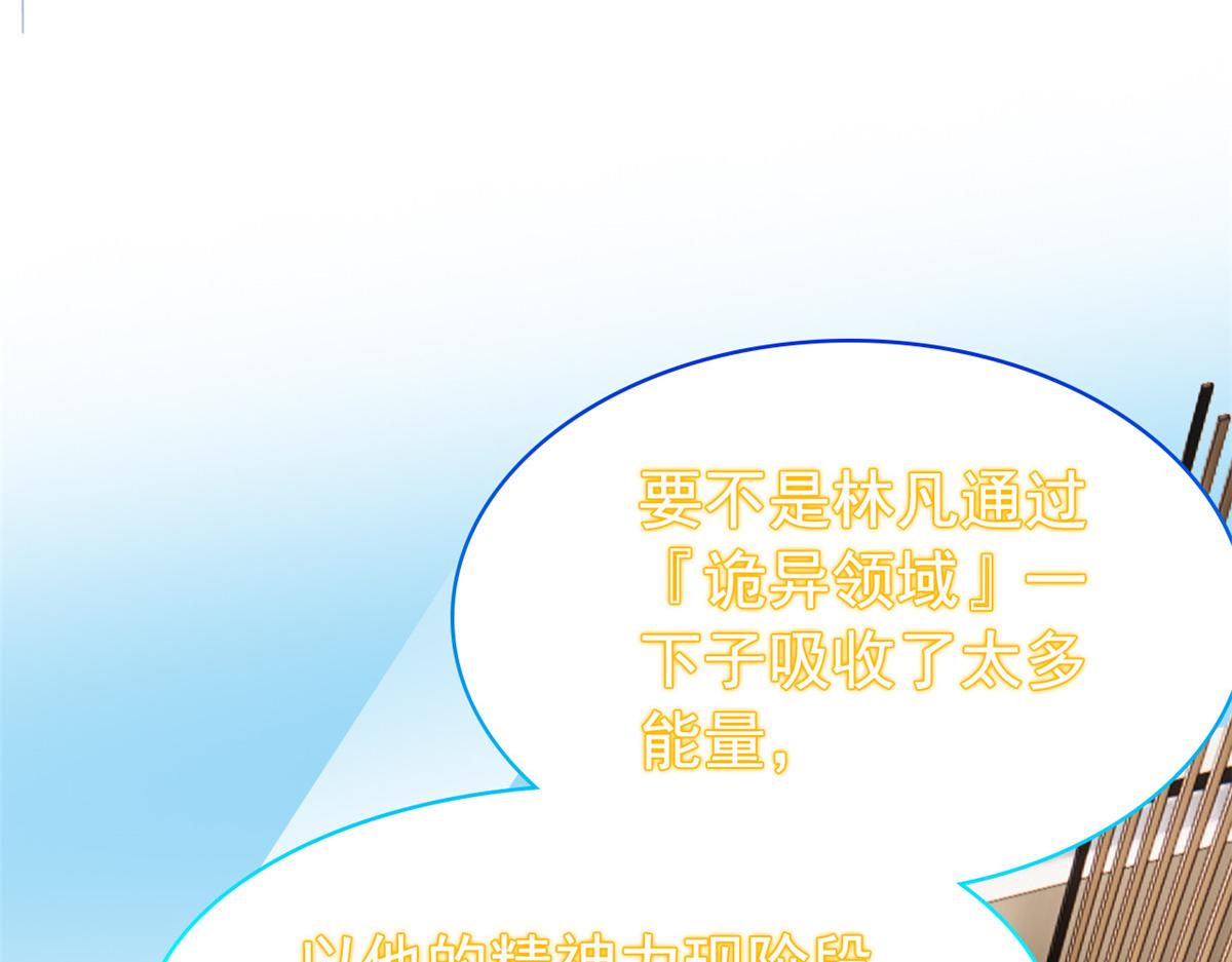 從精神病院走出的強者 - 359 半步聖人，堂堂系統(2/4) - 5