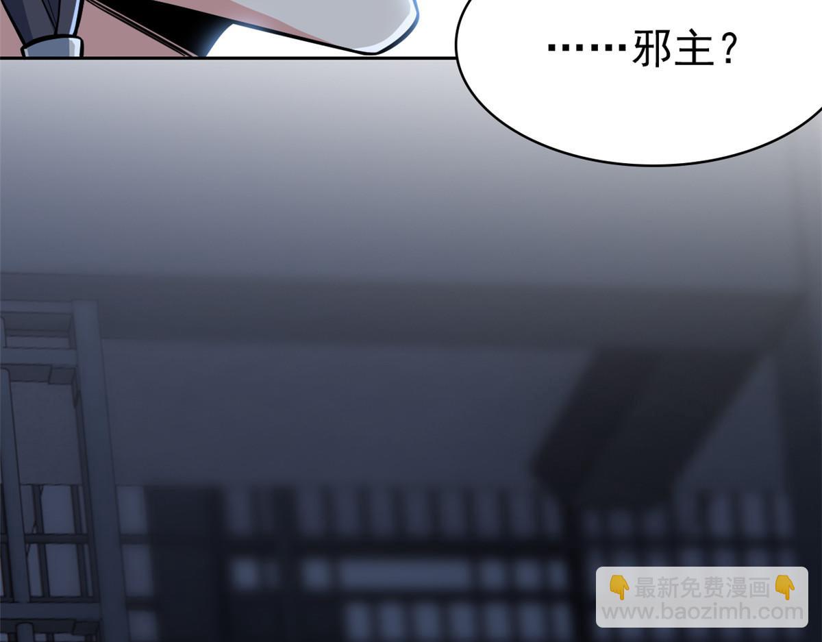 從精神病院走出的強者 - 361 雙人代言，無上邪主(3/3) - 5