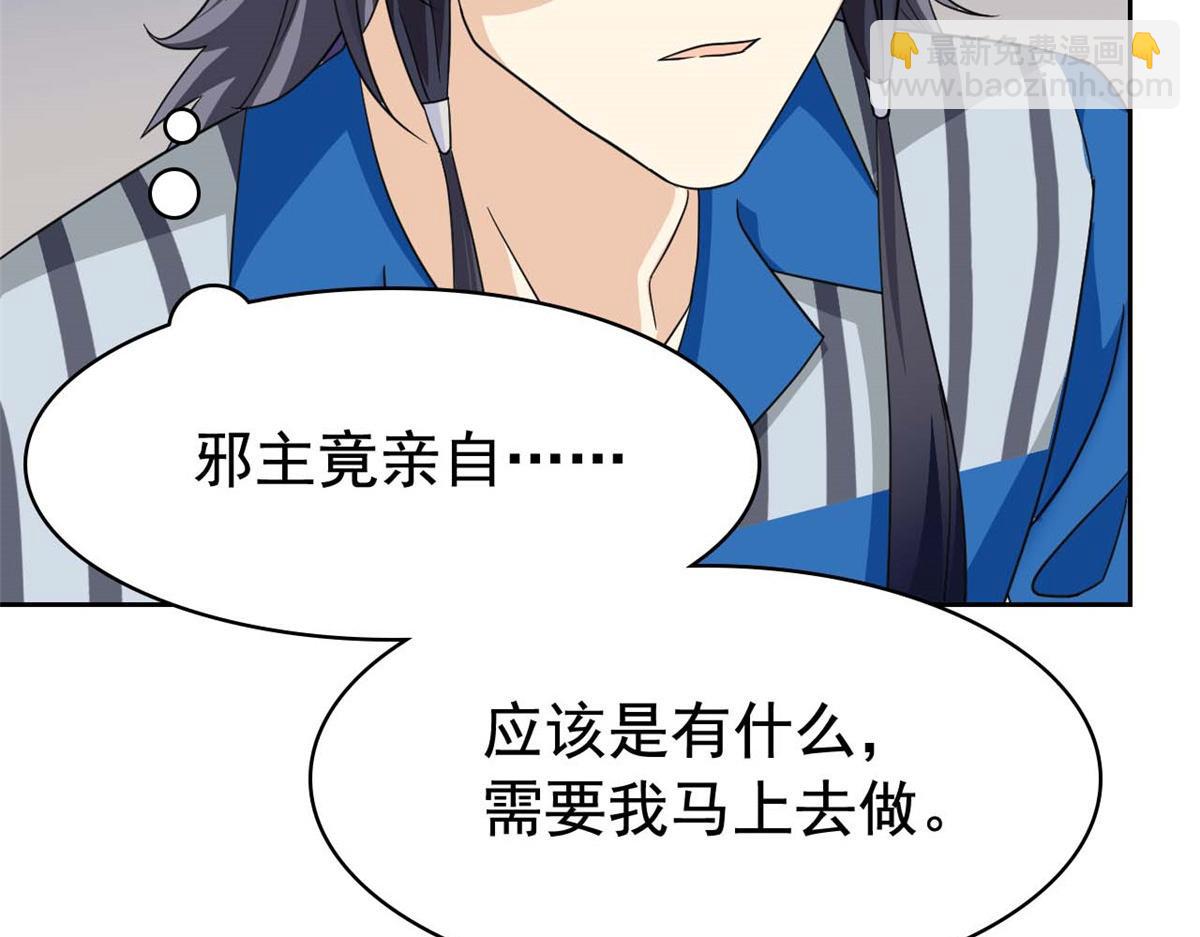 從精神病院走出的強者 - 361 雙人代言，無上邪主(3/3) - 3