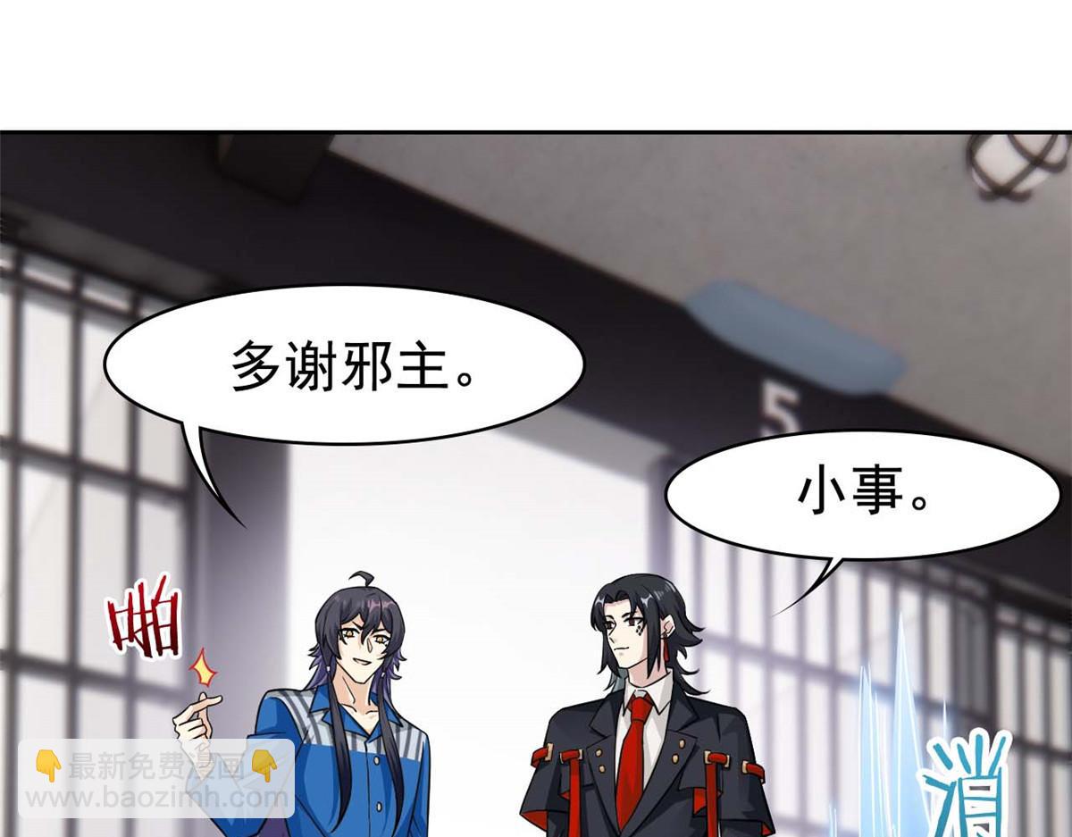 從精神病院走出的強者 - 361 雙人代言，無上邪主(3/3) - 3