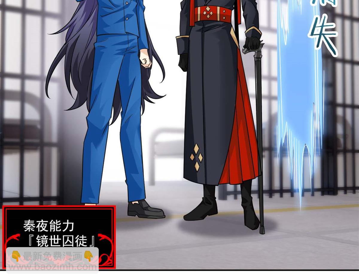 從精神病院走出的強者 - 361 雙人代言，無上邪主(3/3) - 4