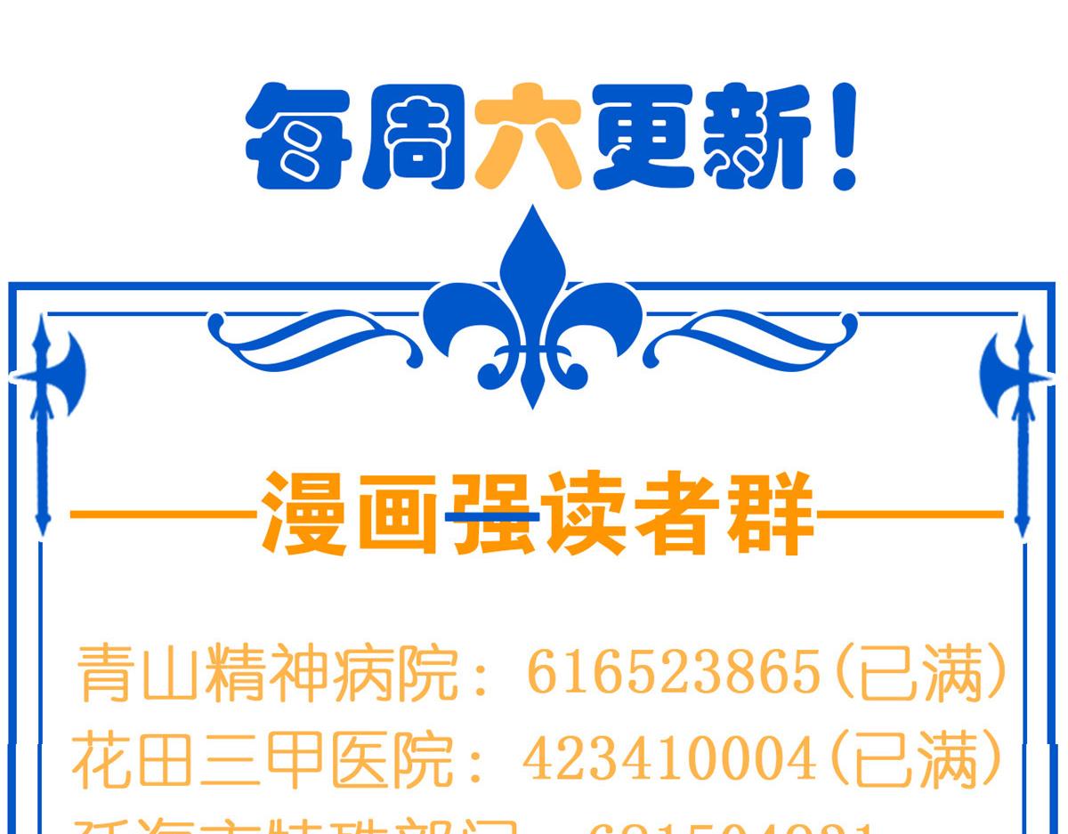 從精神病院走出的強者 - 361 雙人代言，無上邪主(3/3) - 1