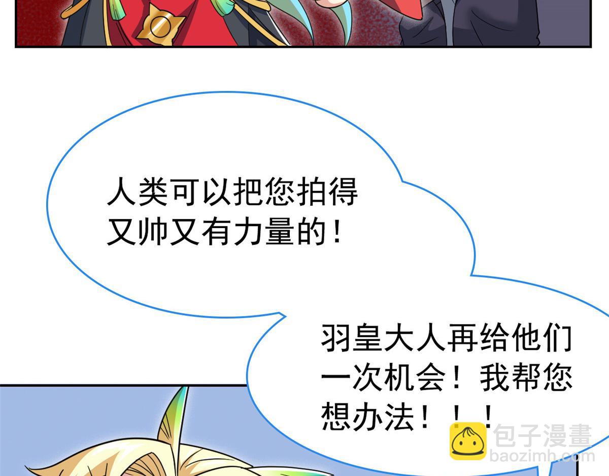 從精神病院走出的強者 - 361 雙人代言，無上邪主(1/3) - 2