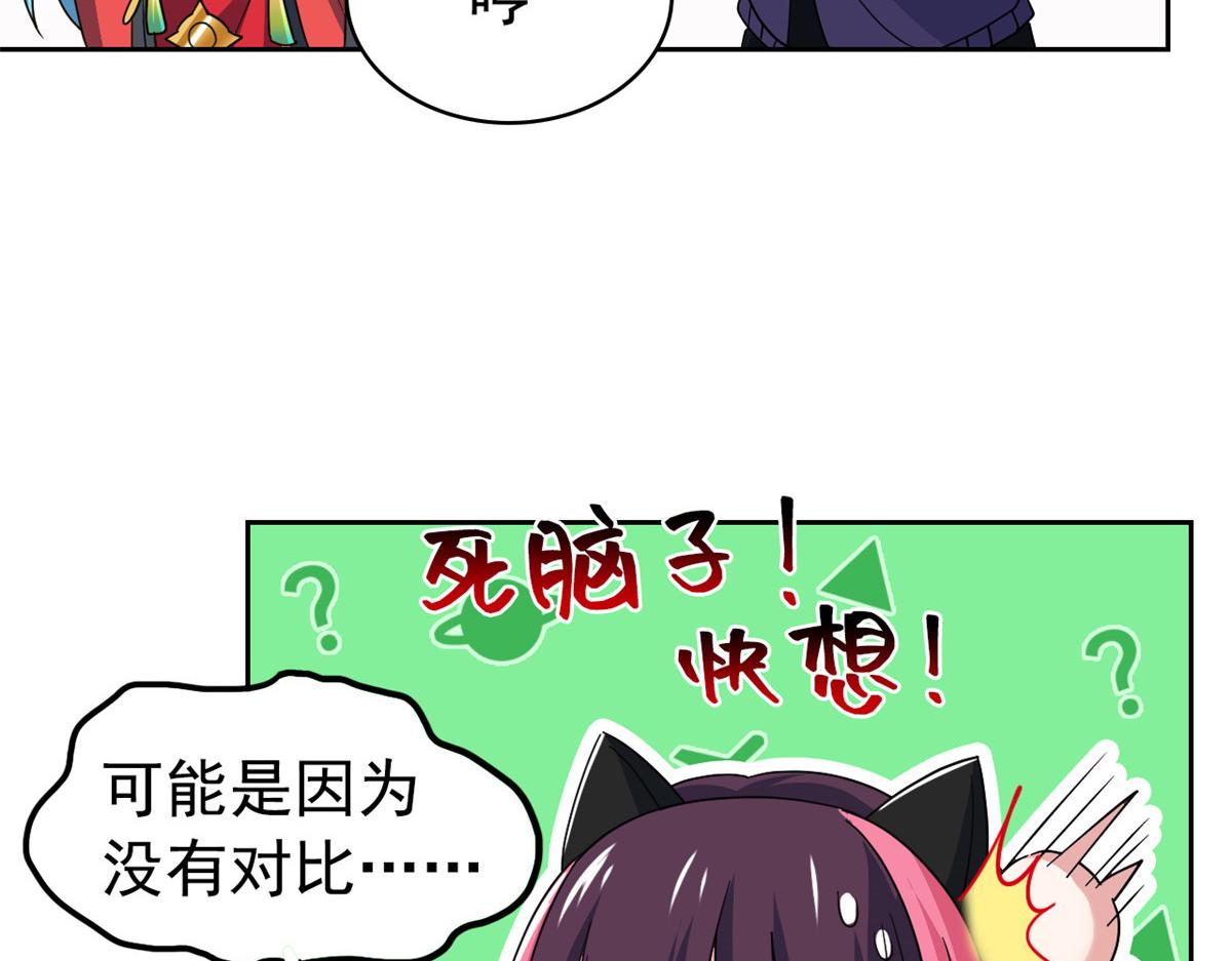 從精神病院走出的強者 - 361 雙人代言，無上邪主(1/3) - 4