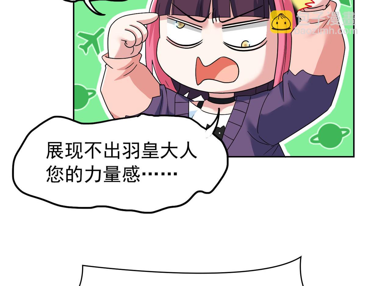 從精神病院走出的強者 - 361 雙人代言，無上邪主(1/3) - 5