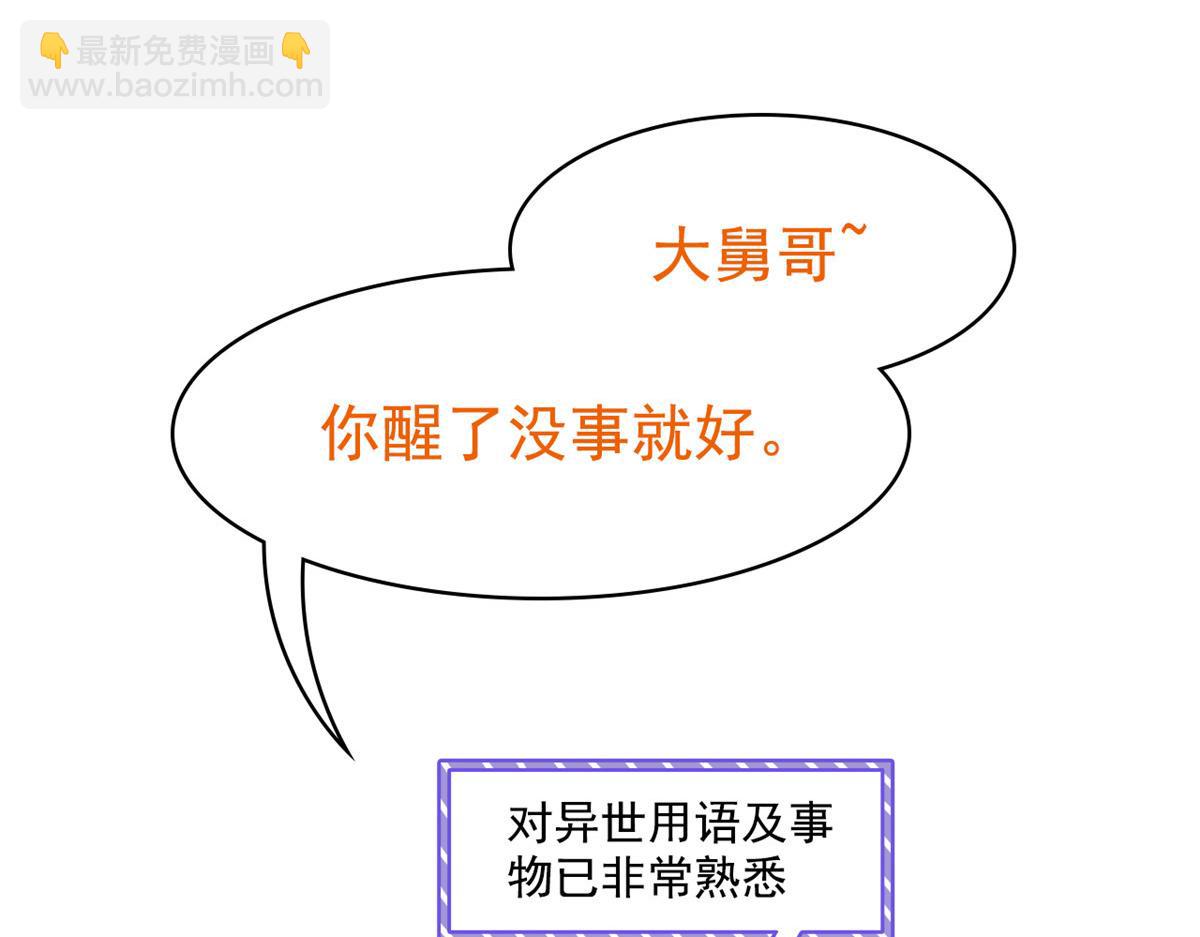 從精神病院走出的強者 - 361 雙人代言，無上邪主(1/3) - 2