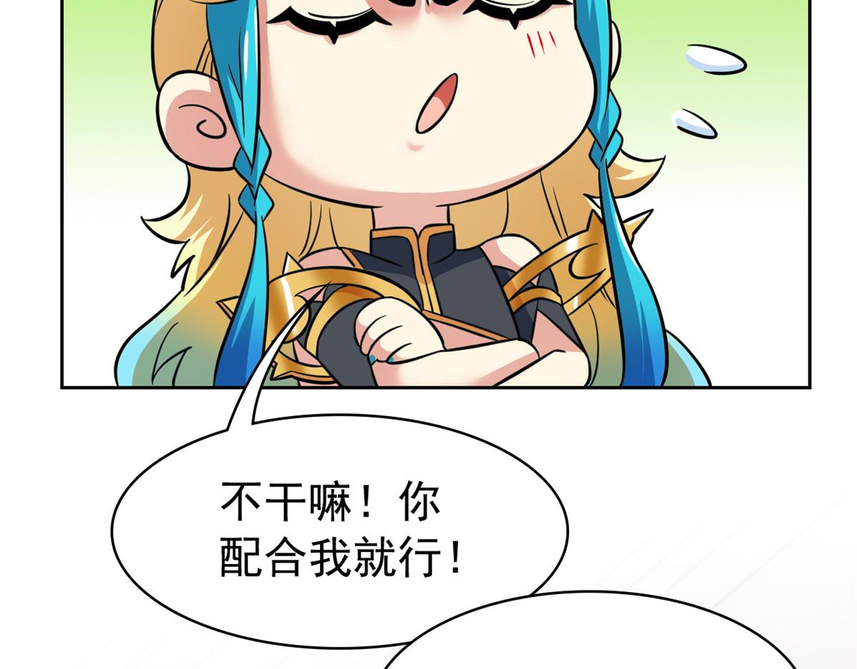 從精神病院走出的強者 - 361 雙人代言，無上邪主(1/3) - 7