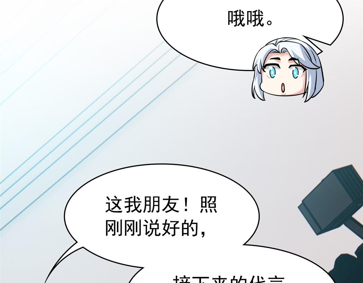 從精神病院走出的強者 - 361 雙人代言，無上邪主(1/3) - 8