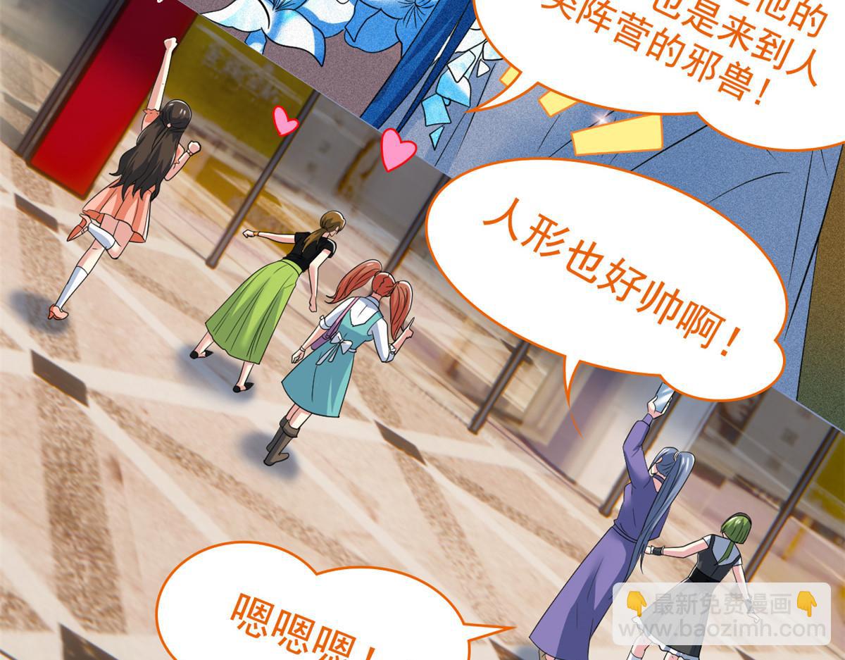 從精神病院走出的強者 - 361 雙人代言，無上邪主(2/3) - 8