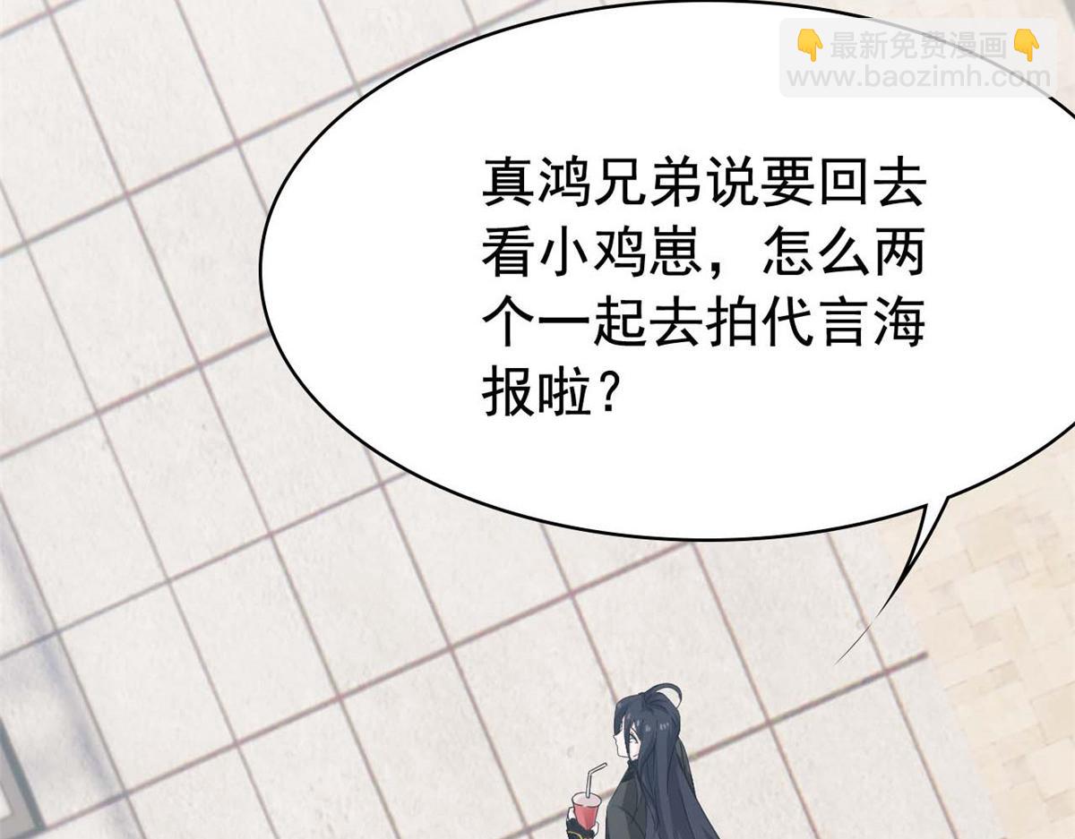 從精神病院走出的強者 - 361 雙人代言，無上邪主(2/3) - 5