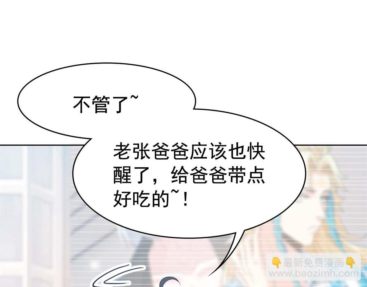 從精神病院走出的強者 - 361 雙人代言，無上邪主(2/3) - 1