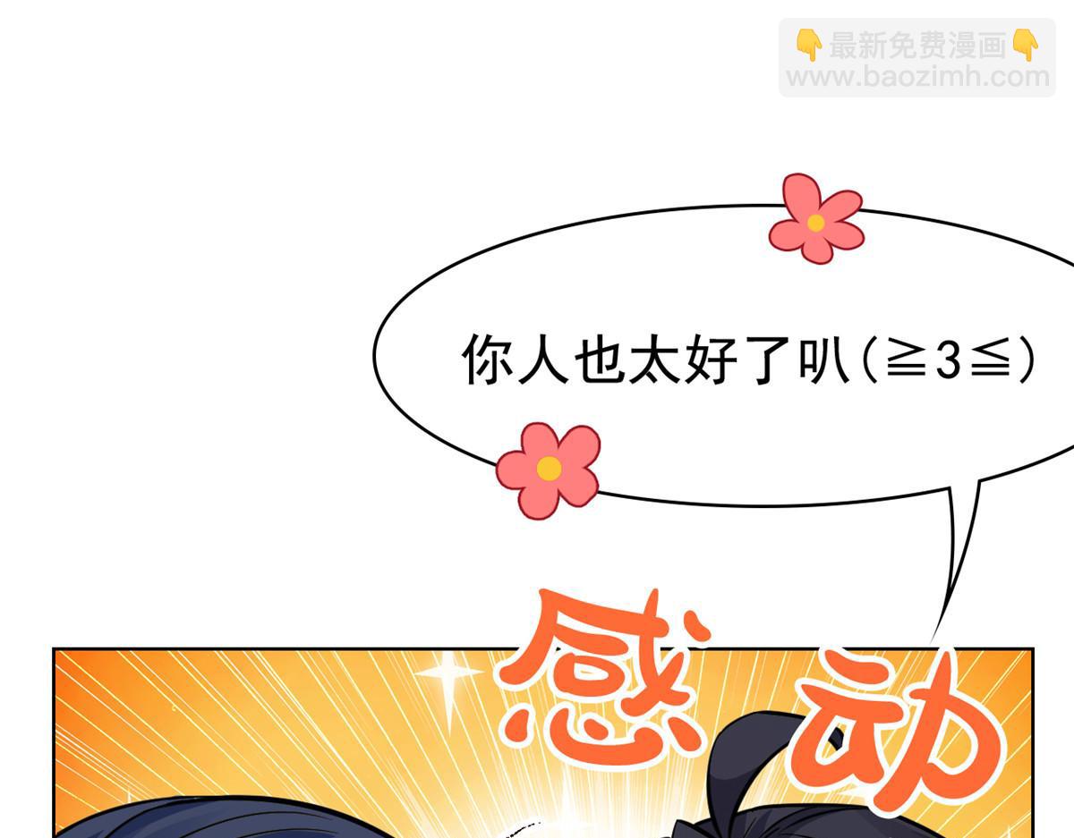 從精神病院走出的強者 - 361 雙人代言，無上邪主(2/3) - 4