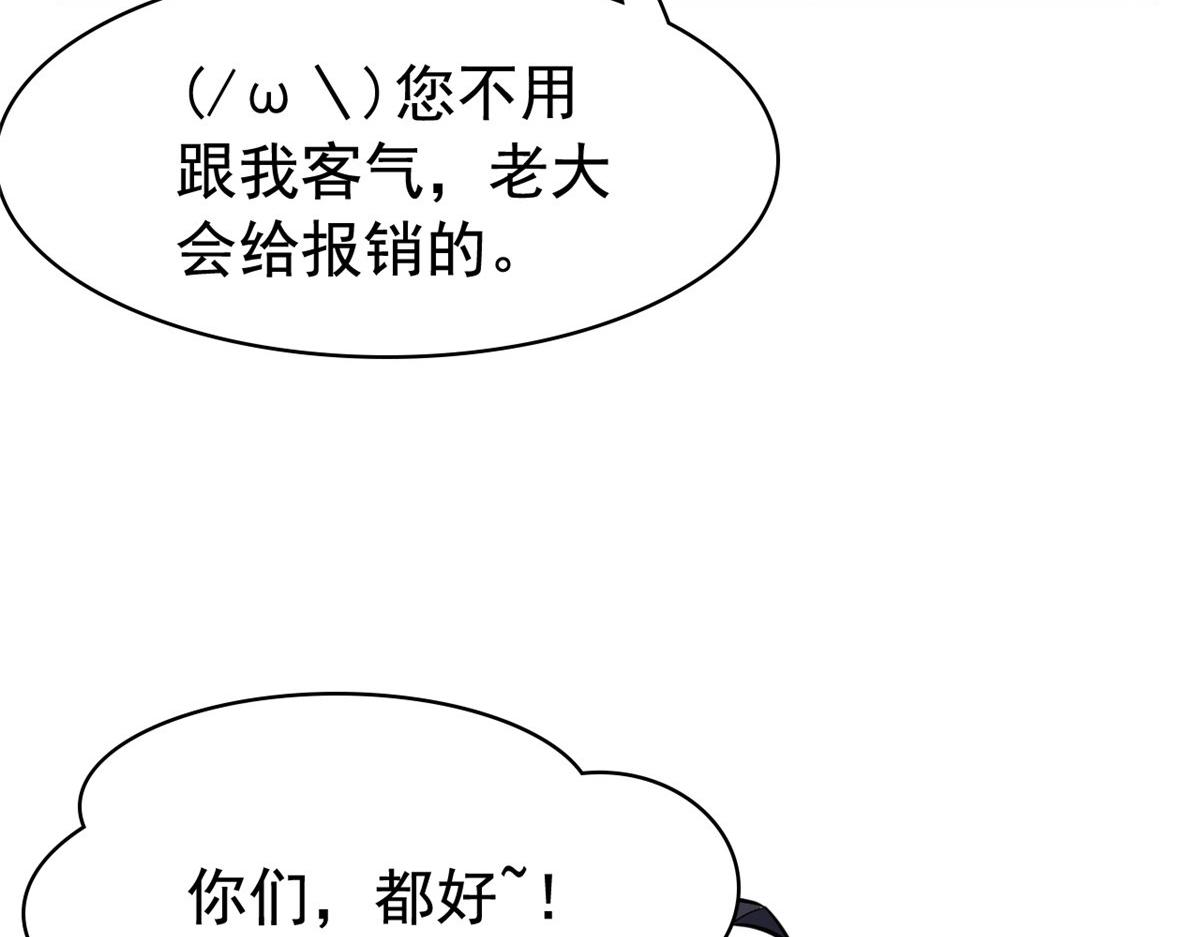 從精神病院走出的強者 - 361 雙人代言，無上邪主(2/3) - 6