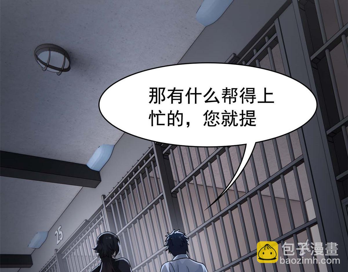 從精神病院走出的強者 - 361 雙人代言，無上邪主(2/3) - 2