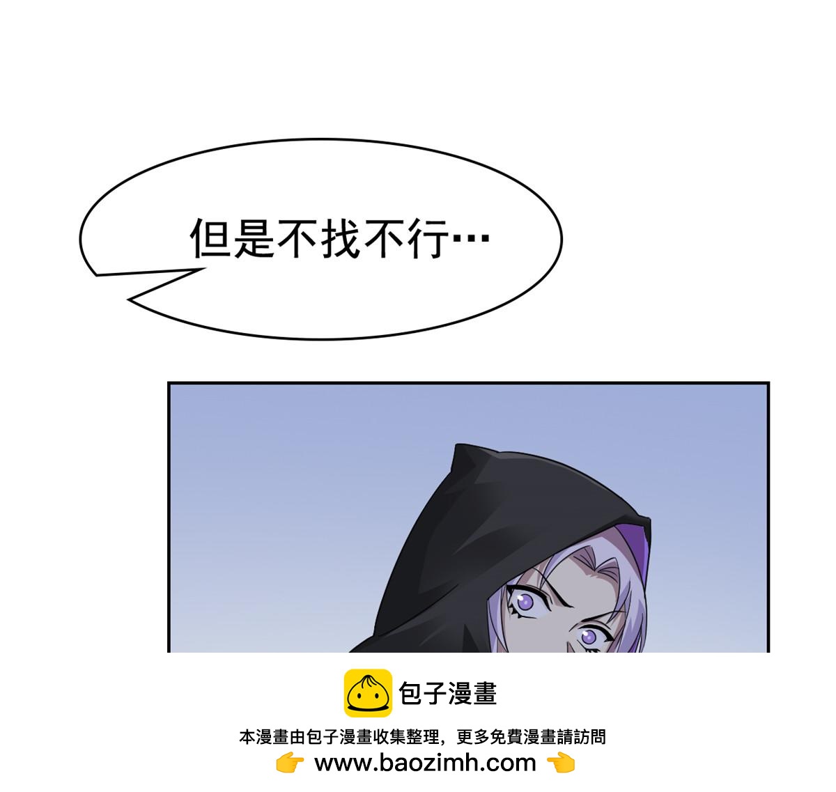 從精神病院走出的強者 - 363 元氣“林凡”，白髮人類(2/3) - 6