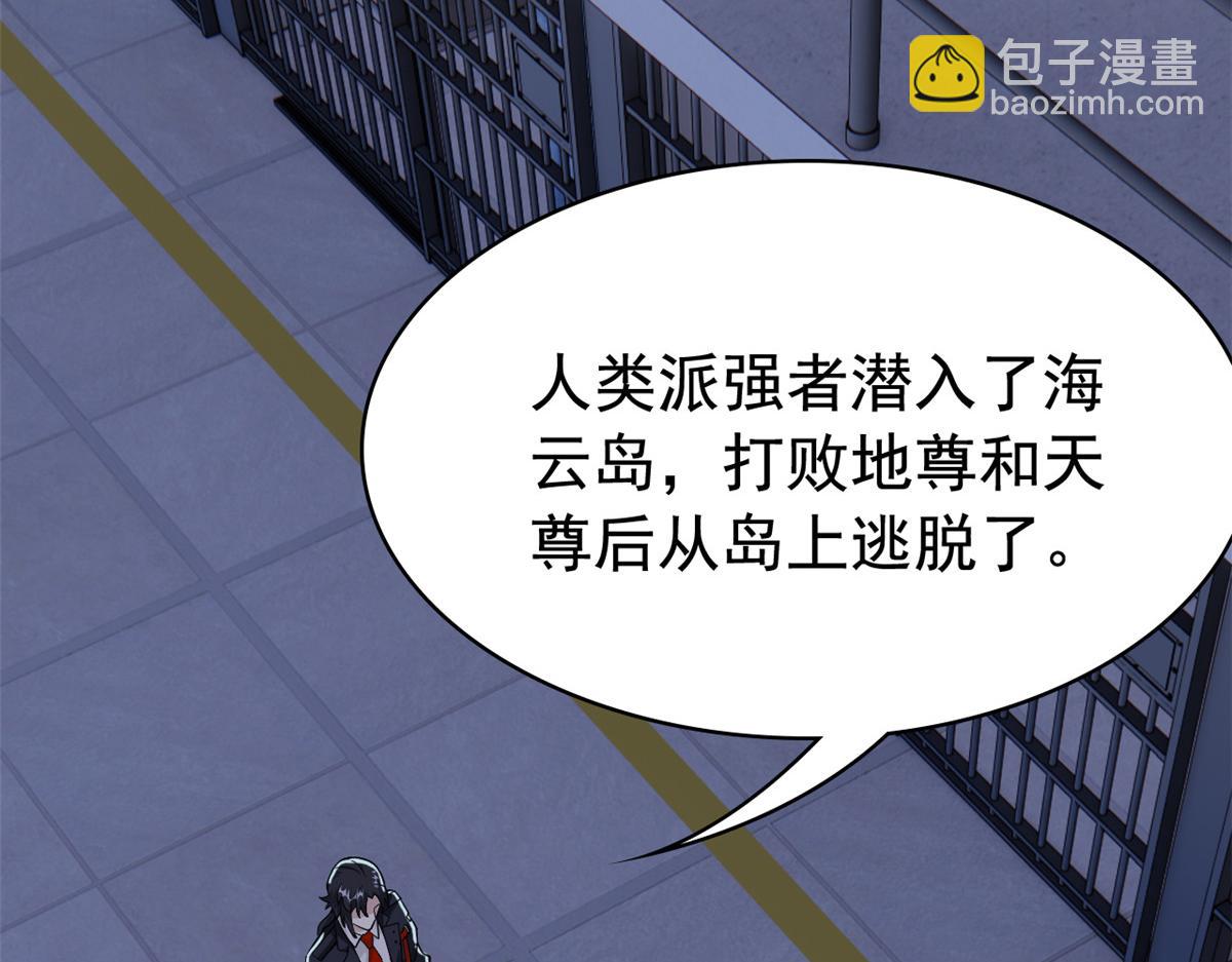 從精神病院走出的強者 - 363 元氣“林凡”，白髮人類(3/3) - 3