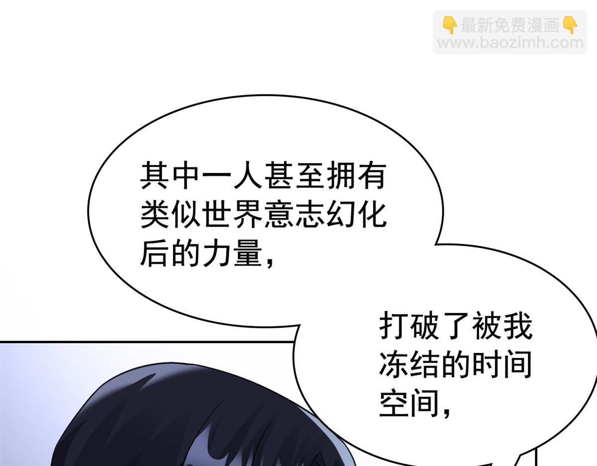 從精神病院走出的強者 - 363 元氣“林凡”，白髮人類(3/3) - 7