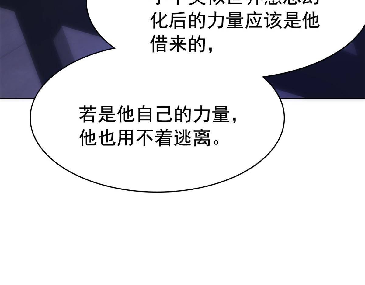 從精神病院走出的強者 - 363 元氣“林凡”，白髮人類(3/3) - 5