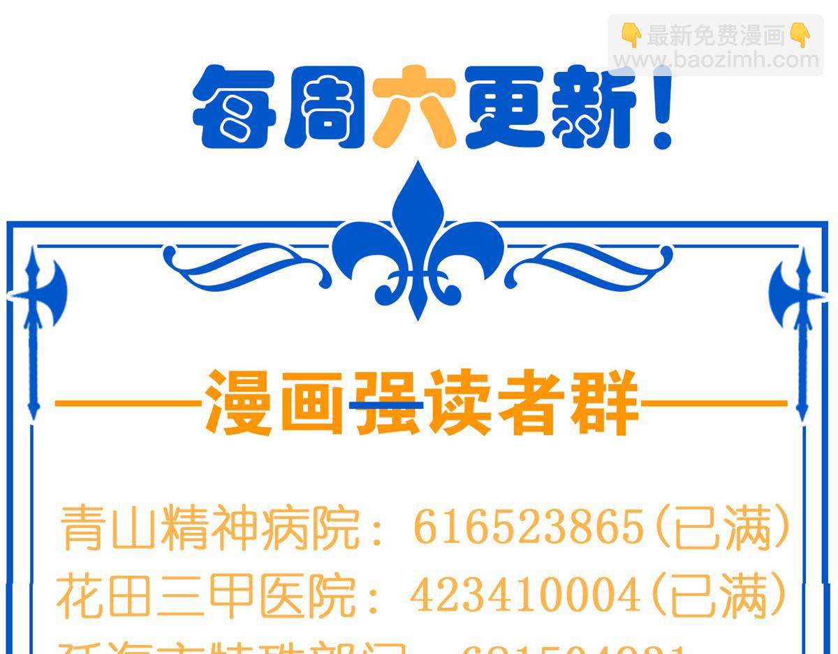 從精神病院走出的強者 - 363 元氣“林凡”，白髮人類(3/3) - 1