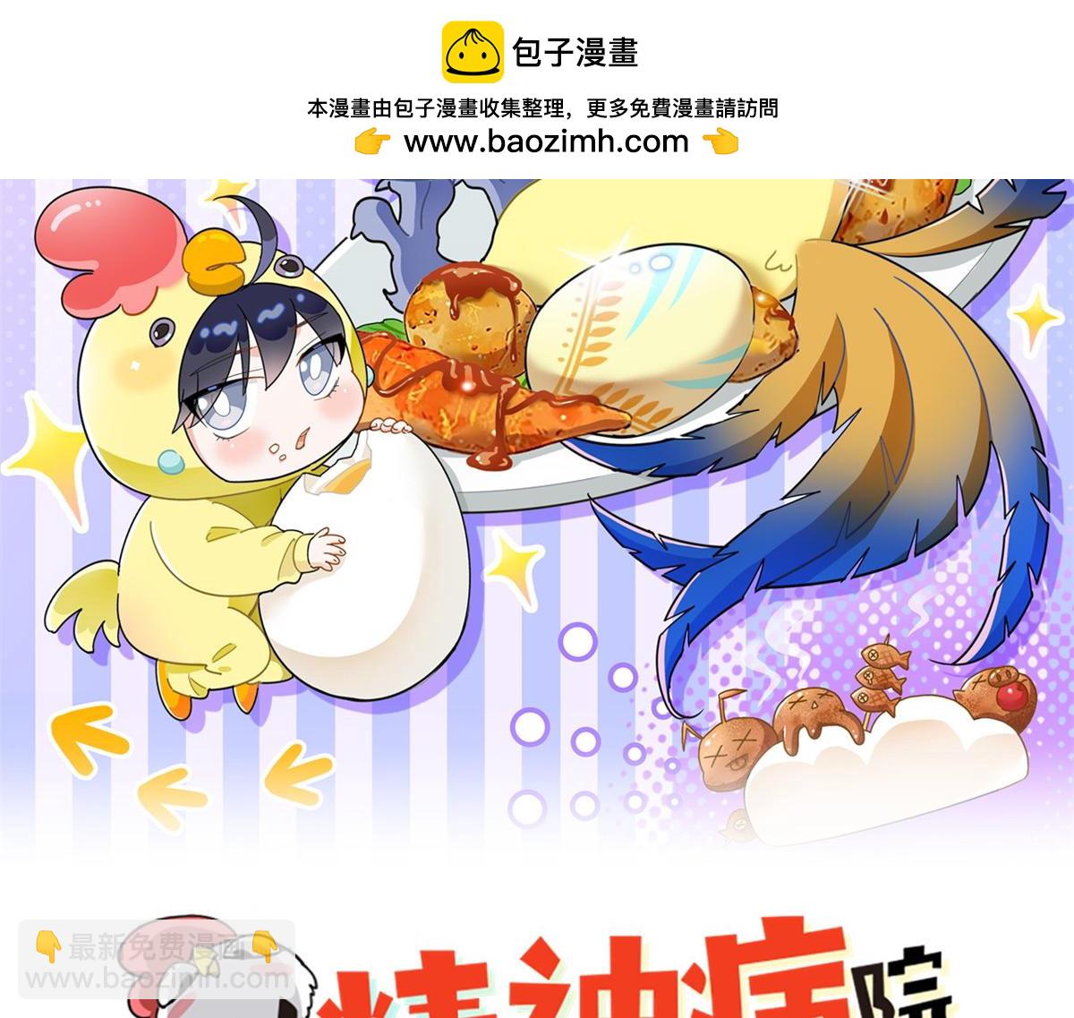 從精神病院走出的強者 - 363 元氣“林凡”，白髮人類(1/3) - 2