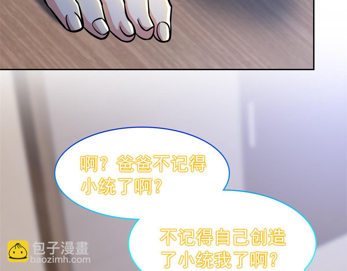 從精神病院走出的強者 - 363 元氣“林凡”，白髮人類(1/3) - 5