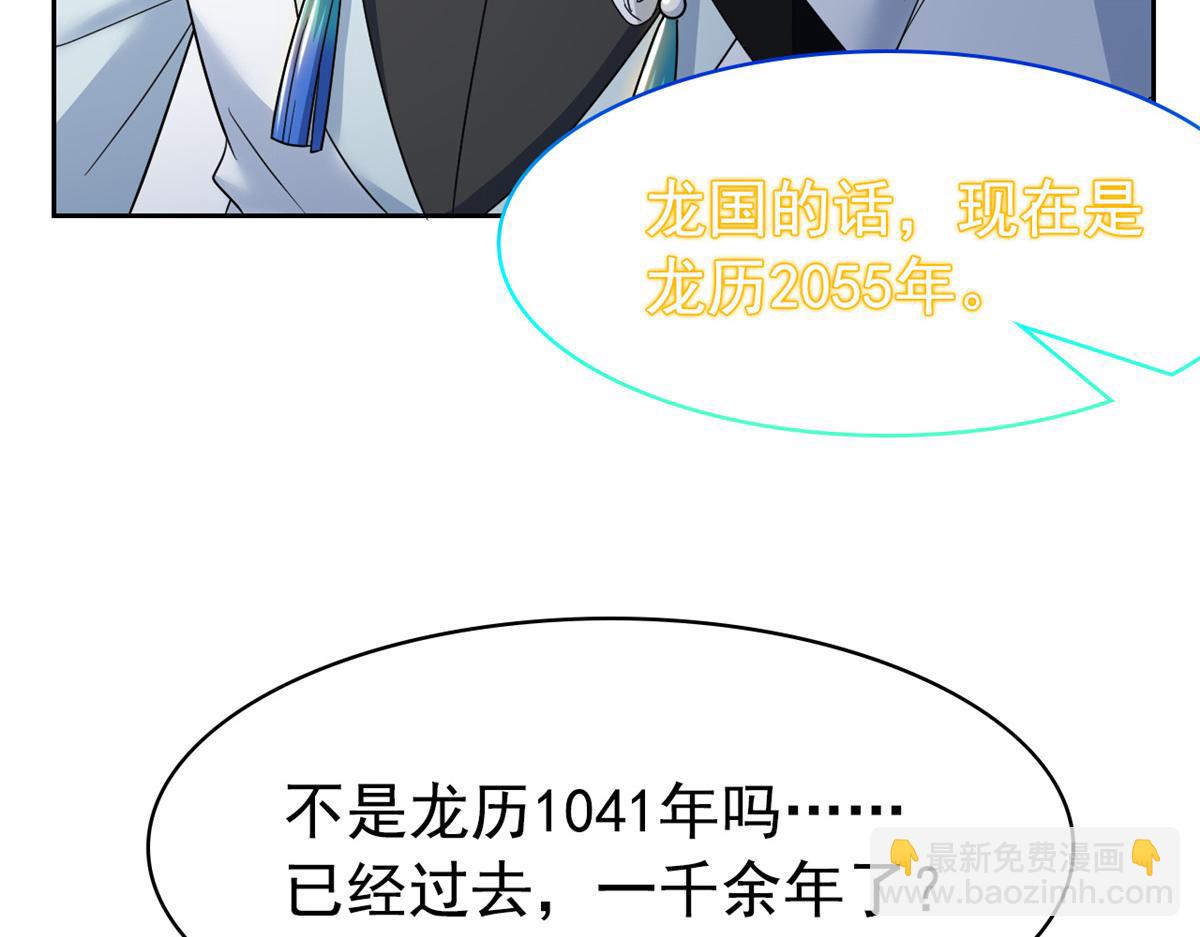 從精神病院走出的強者 - 363 元氣“林凡”，白髮人類(1/3) - 8