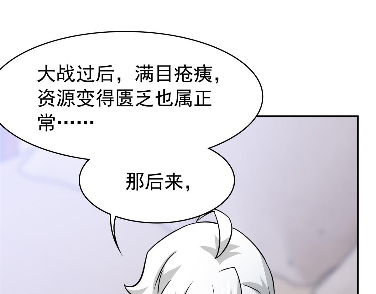 從精神病院走出的強者 - 363 元氣“林凡”，白髮人類(1/3) - 8