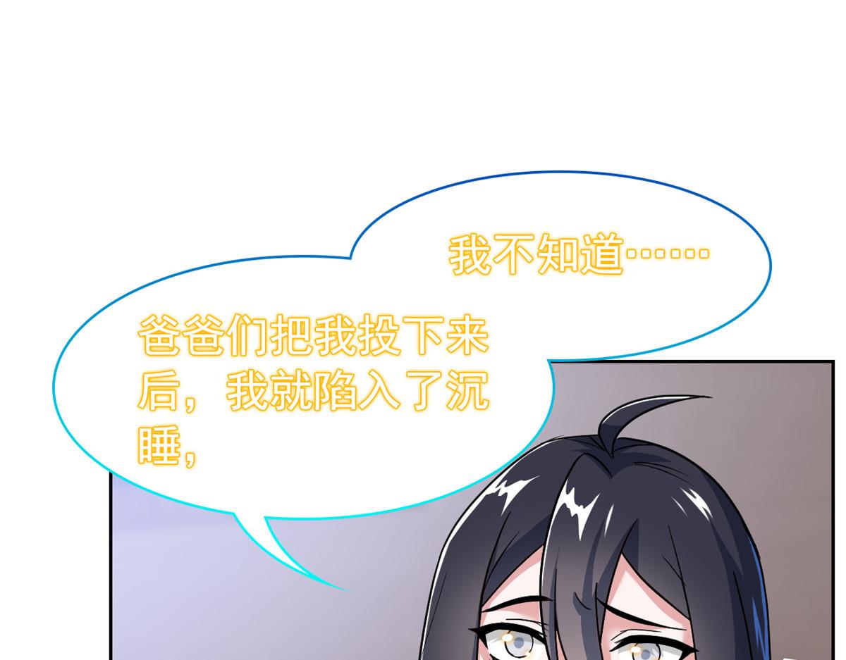 從精神病院走出的強者 - 363 元氣“林凡”，白髮人類(1/3) - 4