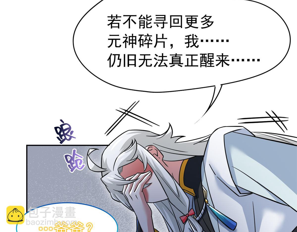 從精神病院走出的強者 - 363 元氣“林凡”，白髮人類(2/3) - 4