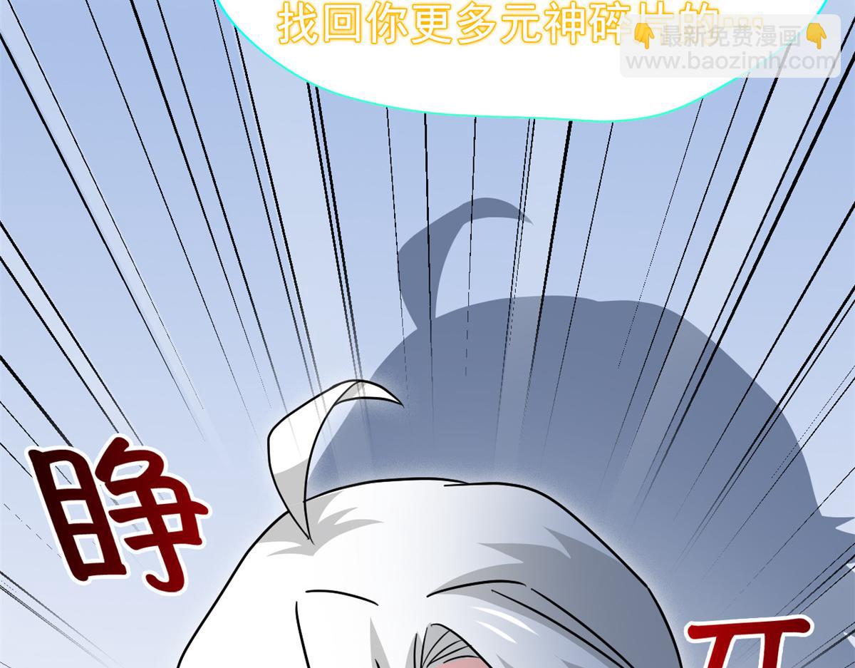 從精神病院走出的強者 - 363 元氣“林凡”，白髮人類(2/3) - 4