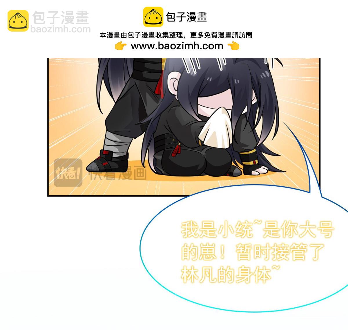 從精神病院走出的強者 - 363 元氣“林凡”，白髮人類(2/3) - 6