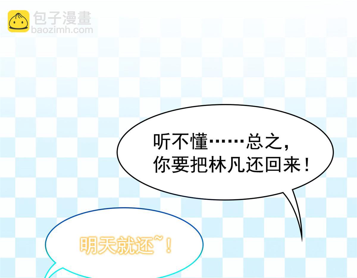 從精神病院走出的強者 - 363 元氣“林凡”，白髮人類(2/3) - 7