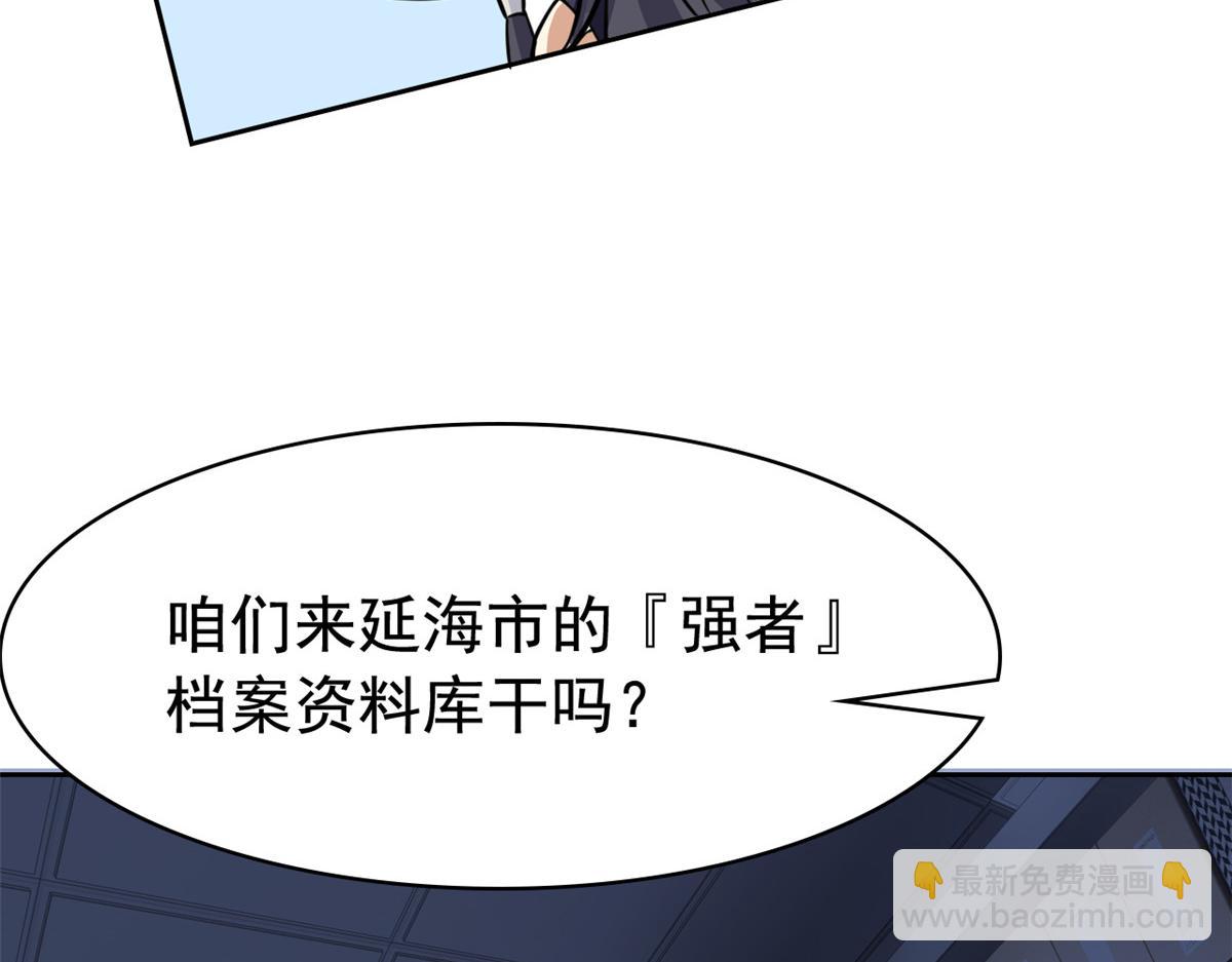 從精神病院走出的強者 - 363 元氣“林凡”，白髮人類(2/3) - 7