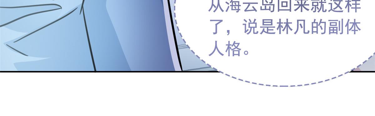 從精神病院走出的強者 - 365 我想低調，逼我裝X(1/3) - 7