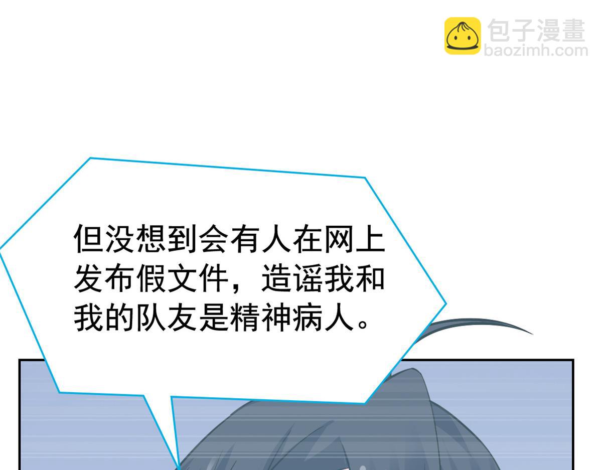 從精神病院走出的強者 - 365 我想低調，逼我裝X(1/3) - 2
