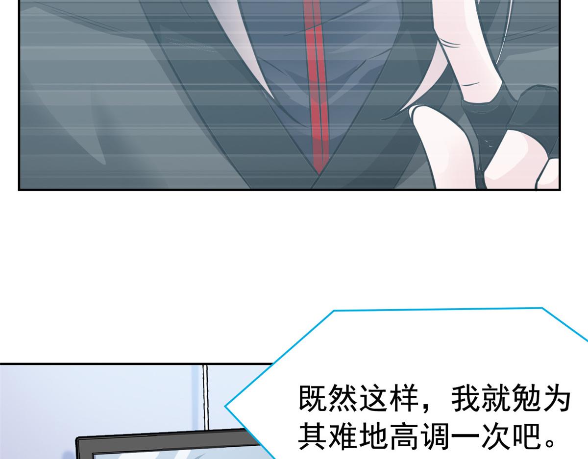 從精神病院走出的強者 - 365 我想低調，逼我裝X(1/3) - 4