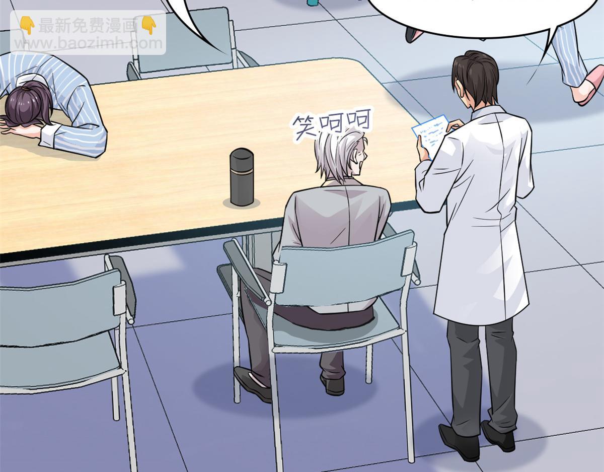 從精神病院走出的強者 - 365 我想低調，逼我裝X(1/3) - 6