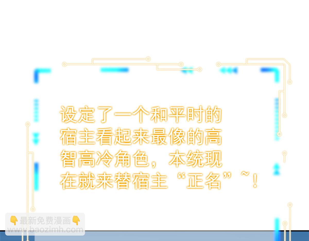 從精神病院走出的強者 - 365 我想低調，逼我裝X(1/3) - 8