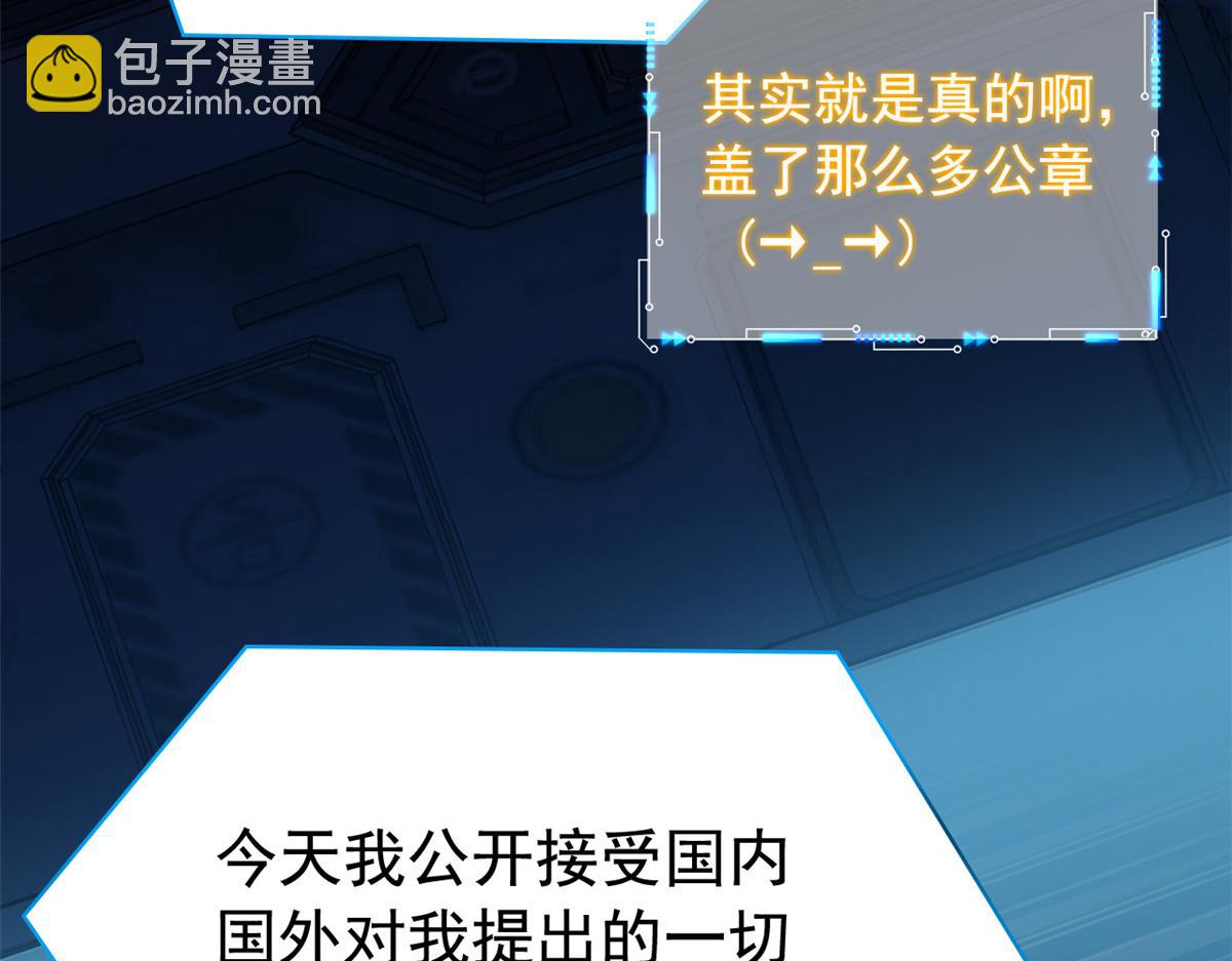 從精神病院走出的強者 - 365 我想低調，逼我裝X(1/3) - 3