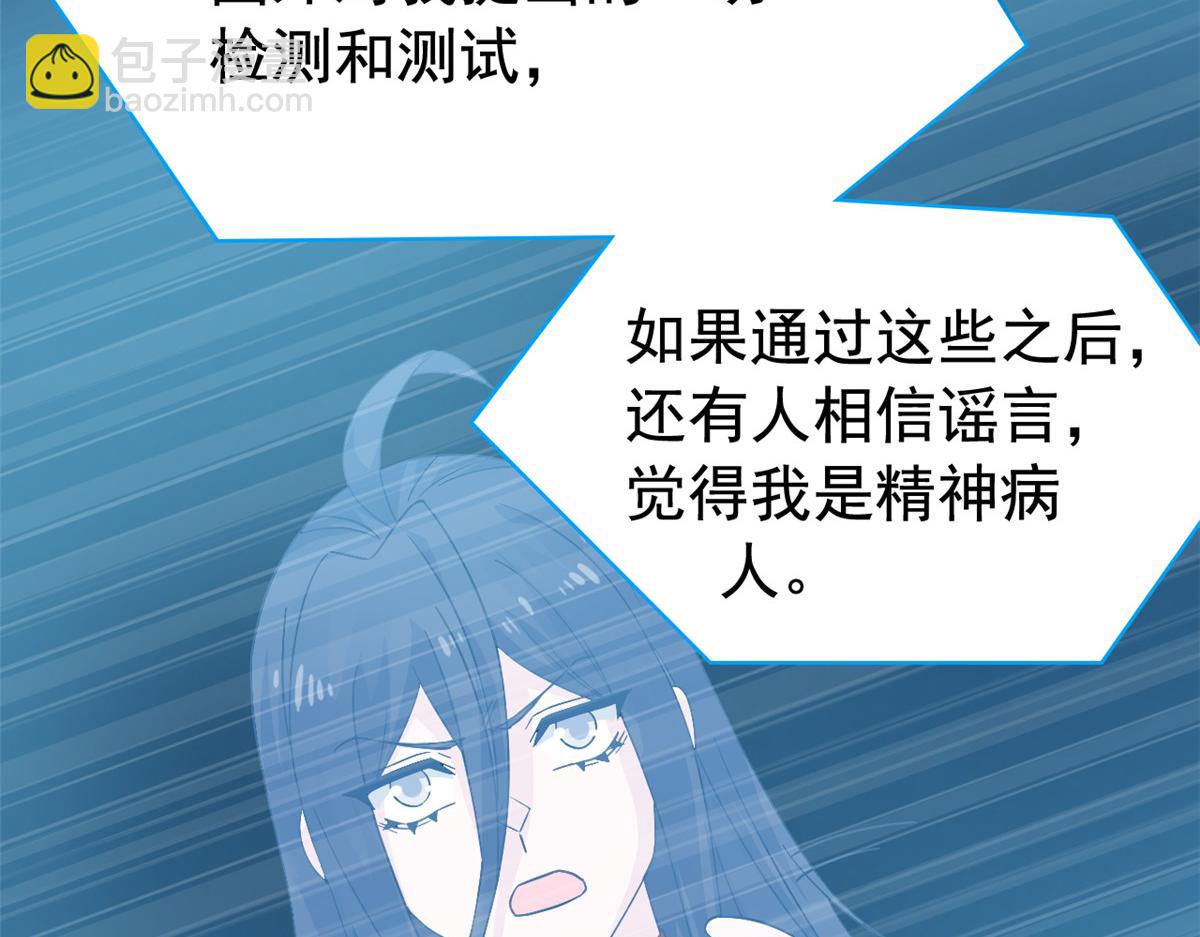 從精神病院走出的強者 - 365 我想低調，逼我裝X(1/3) - 4