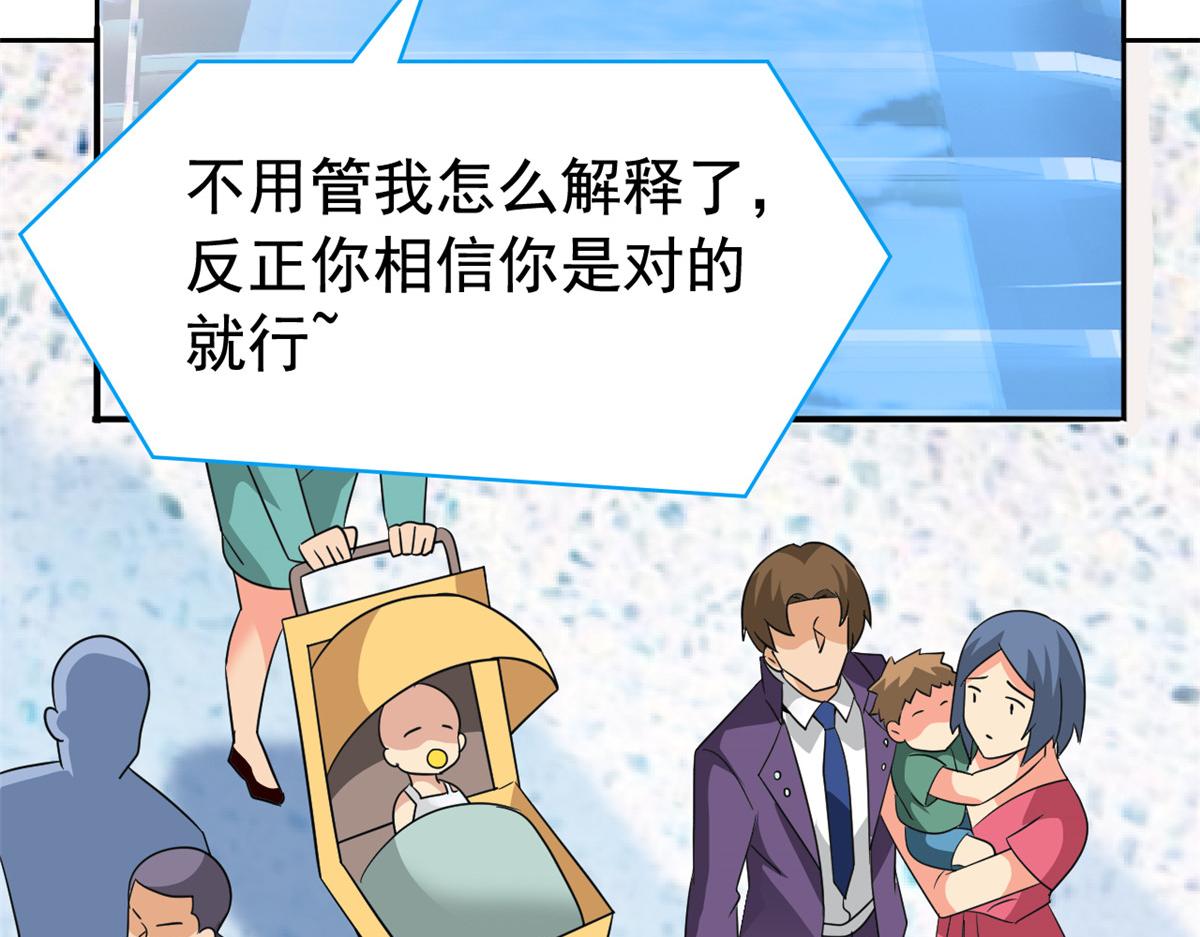 從精神病院走出的強者 - 365 我想低調，逼我裝X(1/3) - 1