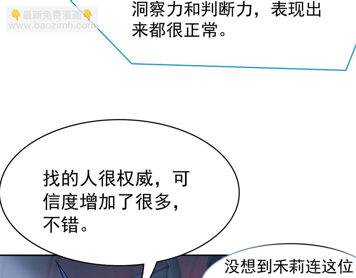 從精神病院走出的強者 - 365 我想低調，逼我裝X(1/3) - 1